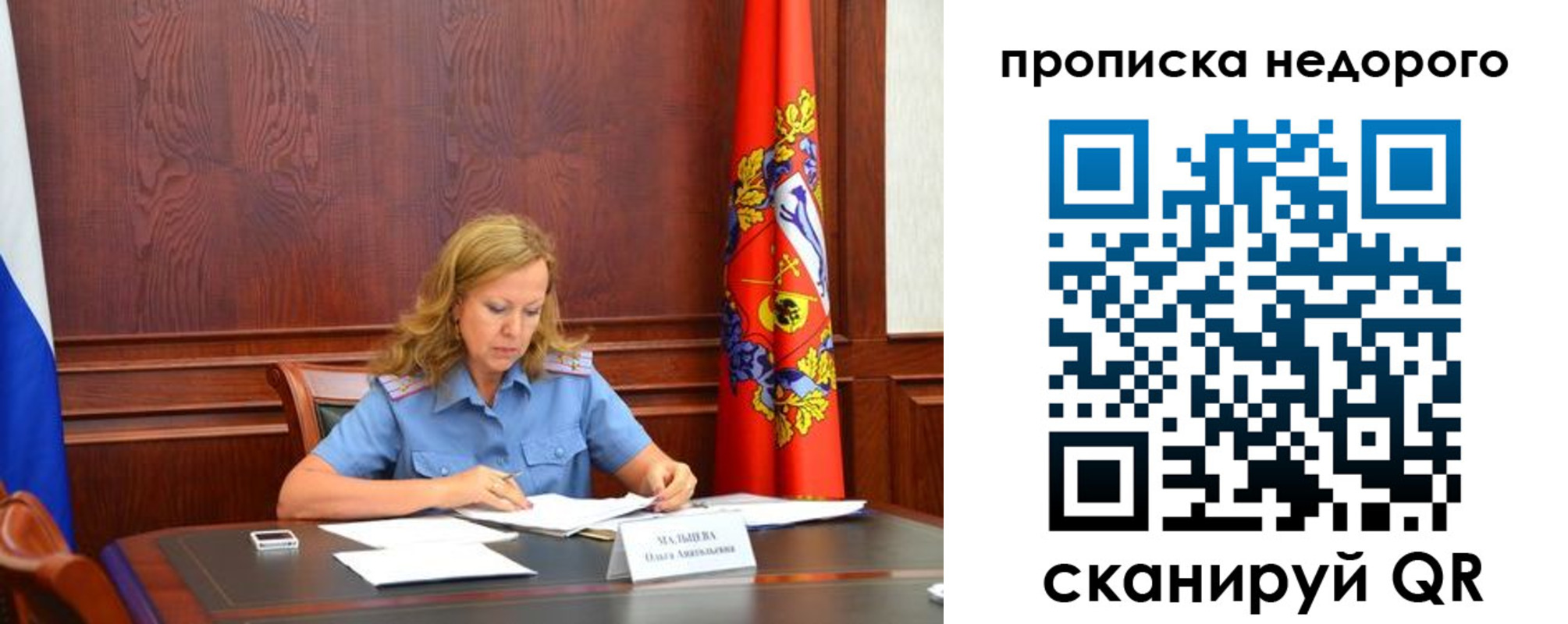 пропишу в квартире в Дубне